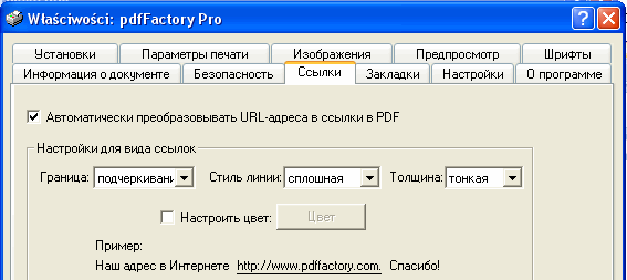 PdfFactory Pro