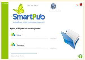 SmartPub