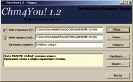 Компилятор Chm4You